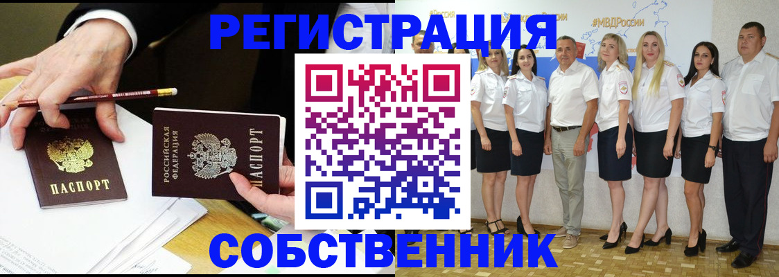 временная регистрация недорого в Липецке