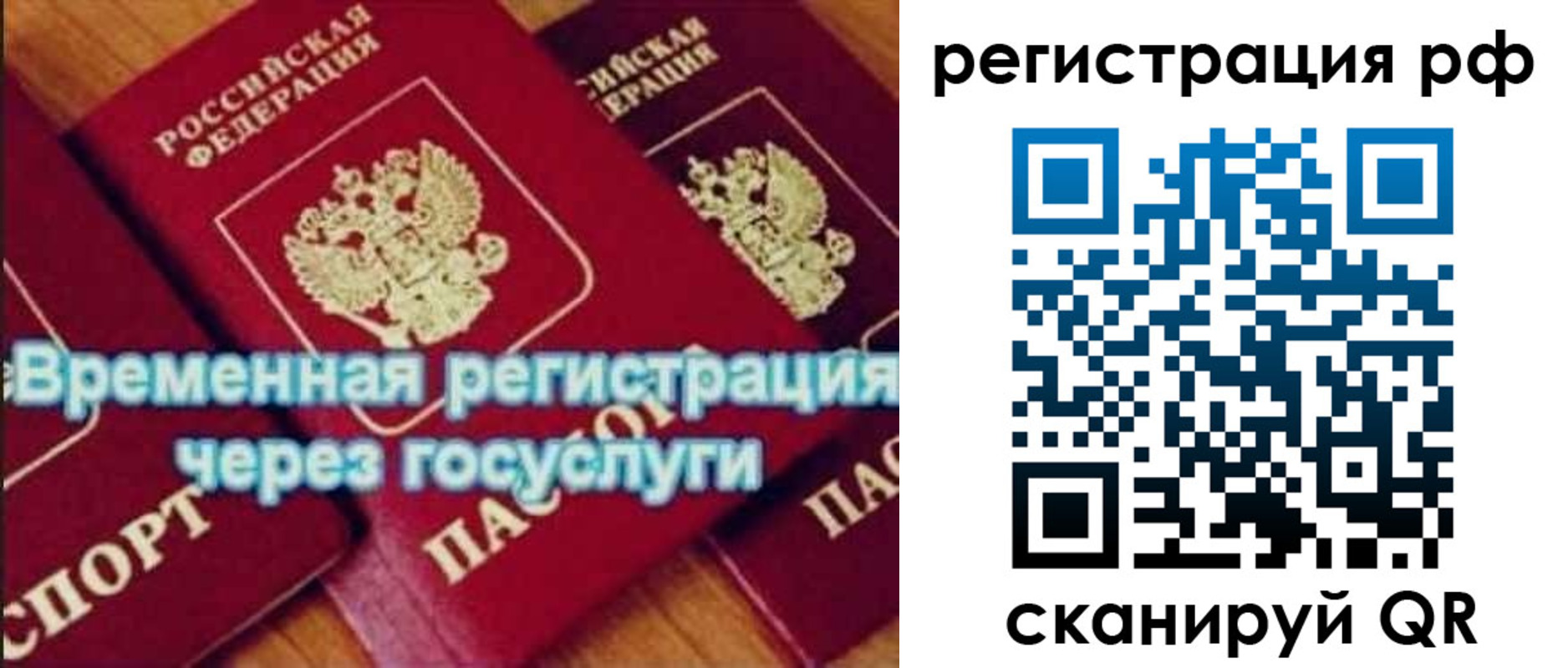 купить прописку в Липецке