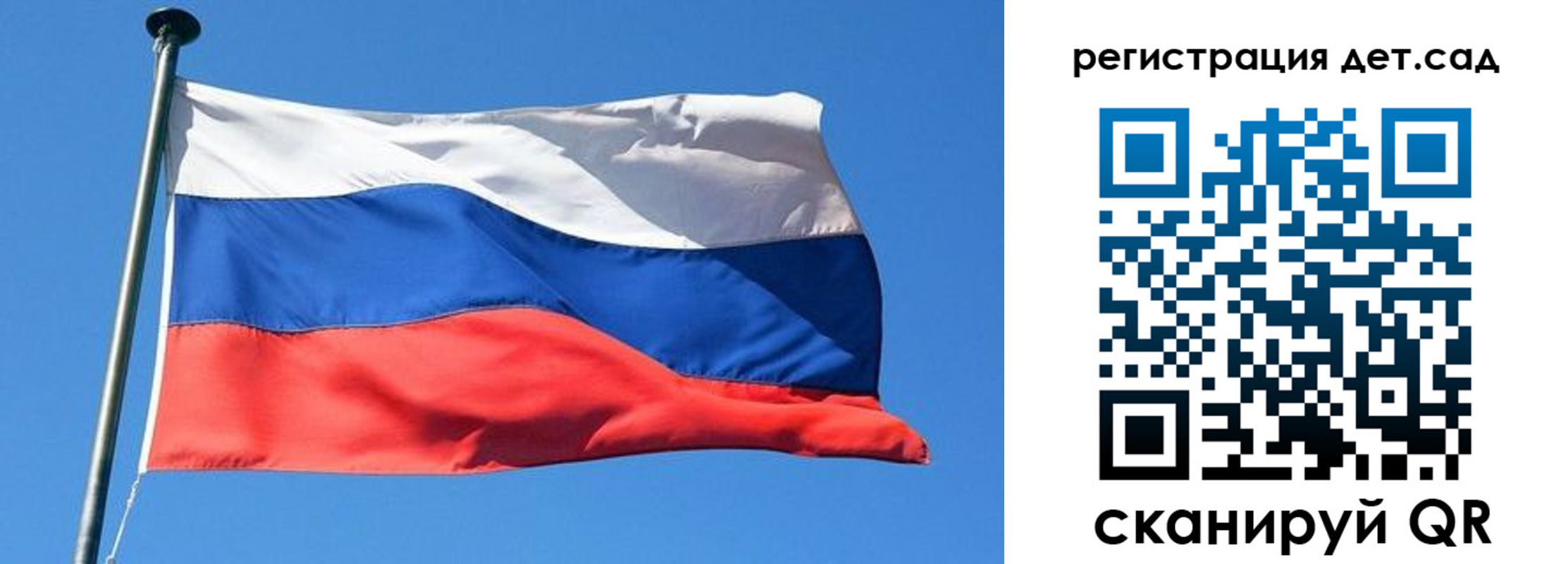 регистрация для школы в Липецке