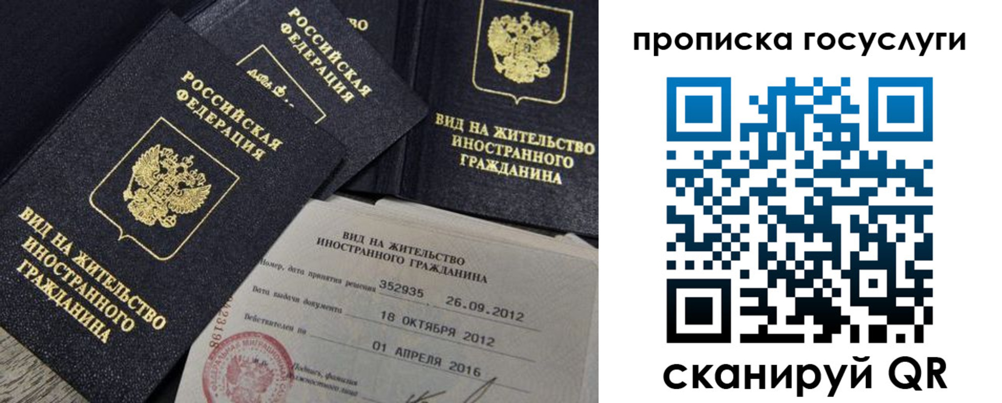 прописка ребенка в Липецке