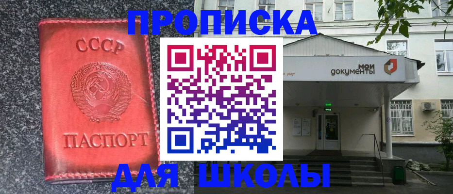 прописка поиск в Липецке