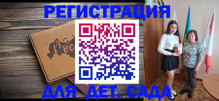 временная регистрация надежно в Липецке