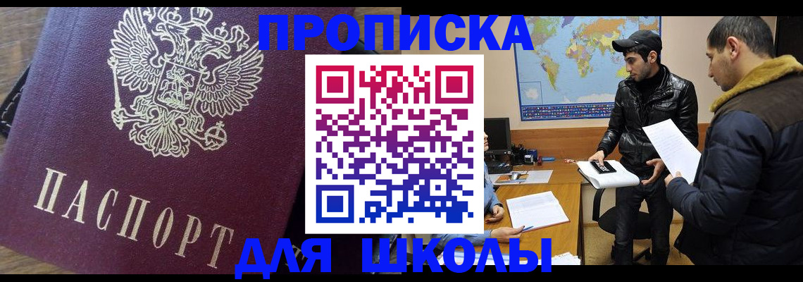 прописка гарантия в Липецке