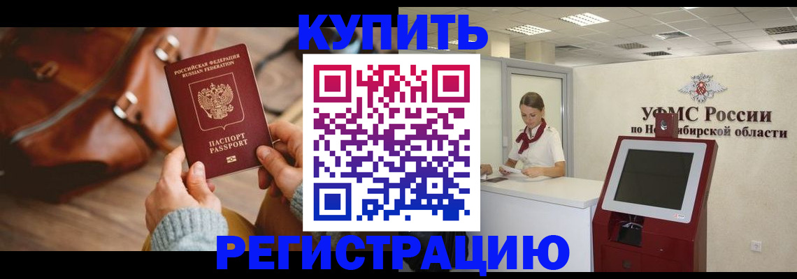 прописка иностранных граждан в Липецке