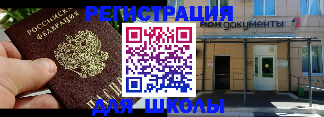 прописка в Липецке